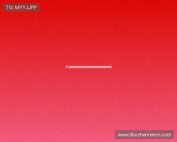 AG国际真人视讯平台全面解析，带你了解最真实的线上真人娱乐体验