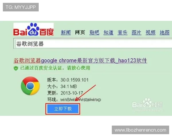 免费百家电子路单下载教程，详细步骤指导让你轻松掌握电子路单的使用方法