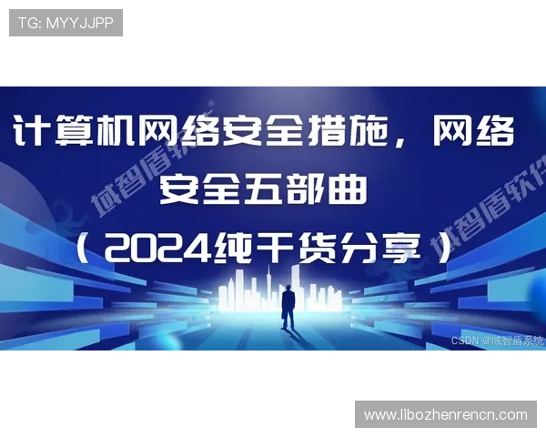 AG视讯官网最新安全防护措施介绍确保玩家账号信息安全无忧，放心畅玩每一场比赛