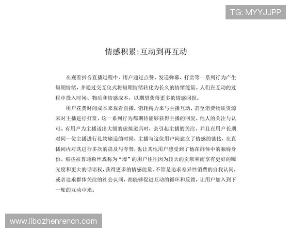 真人互动剧情游戏中的情感共鸣与故事深度挖掘，增强玩家的情感投入